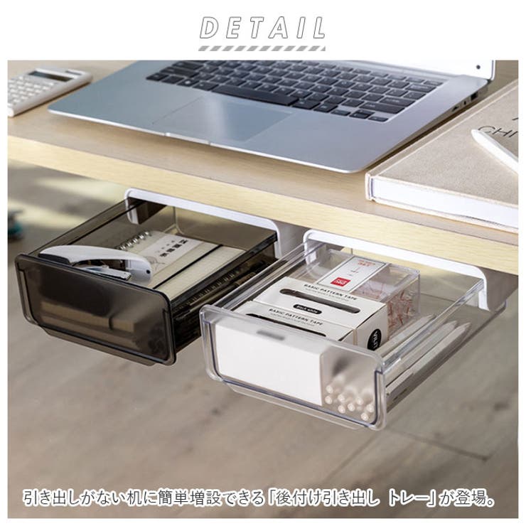 後付け引き出し トレー ykdrawer1 | BACKYARD FAMILY | 詳細画像2 