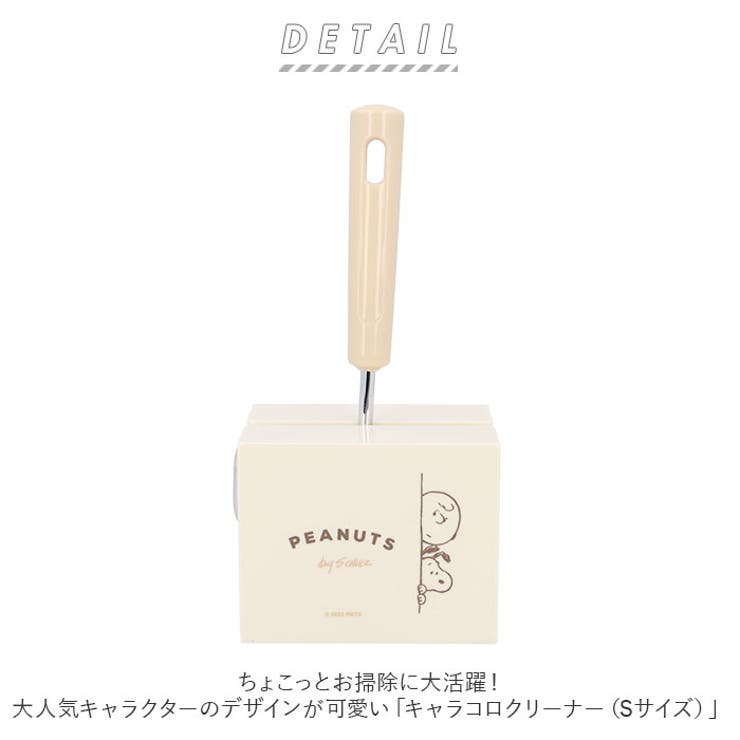 コロコロクリーナー