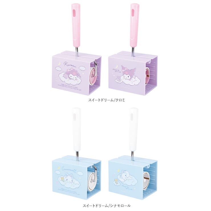 コロコロクリーナー