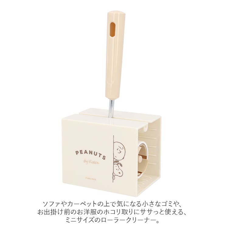 コロコロクリーナー