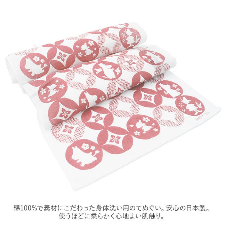 手ぬぐい