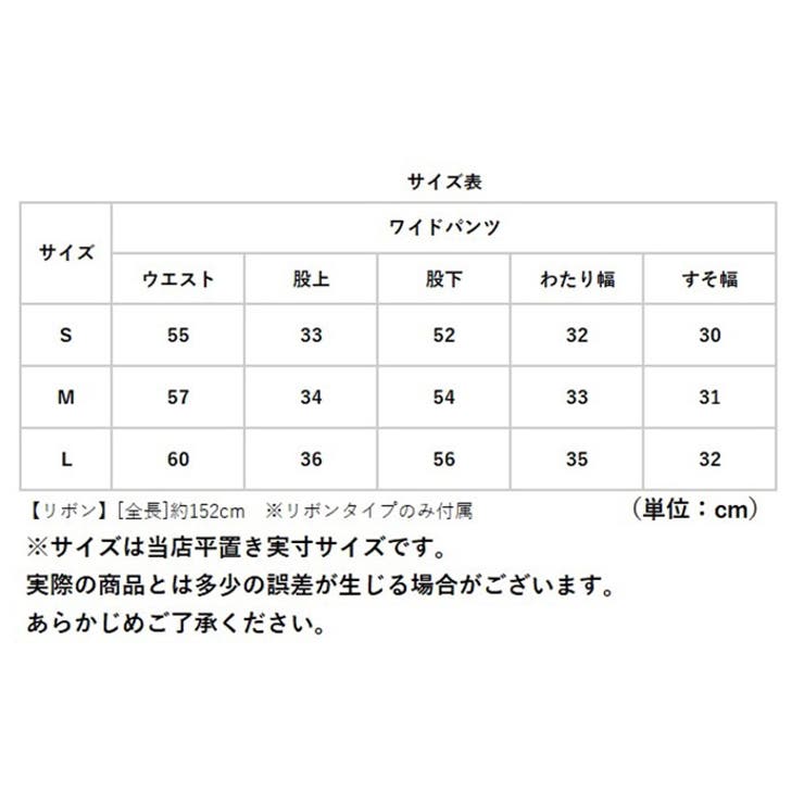 ワイドパンツ