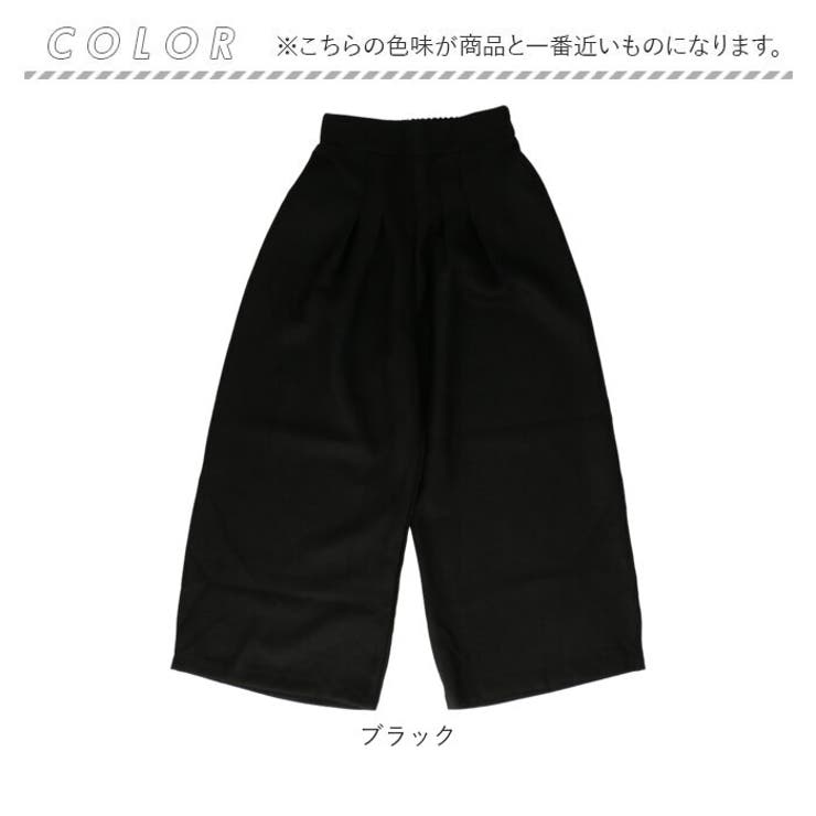 ワイドパンツ
