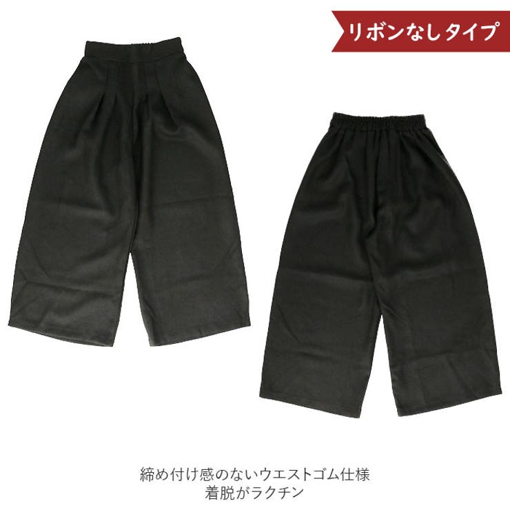 ワイドパンツ