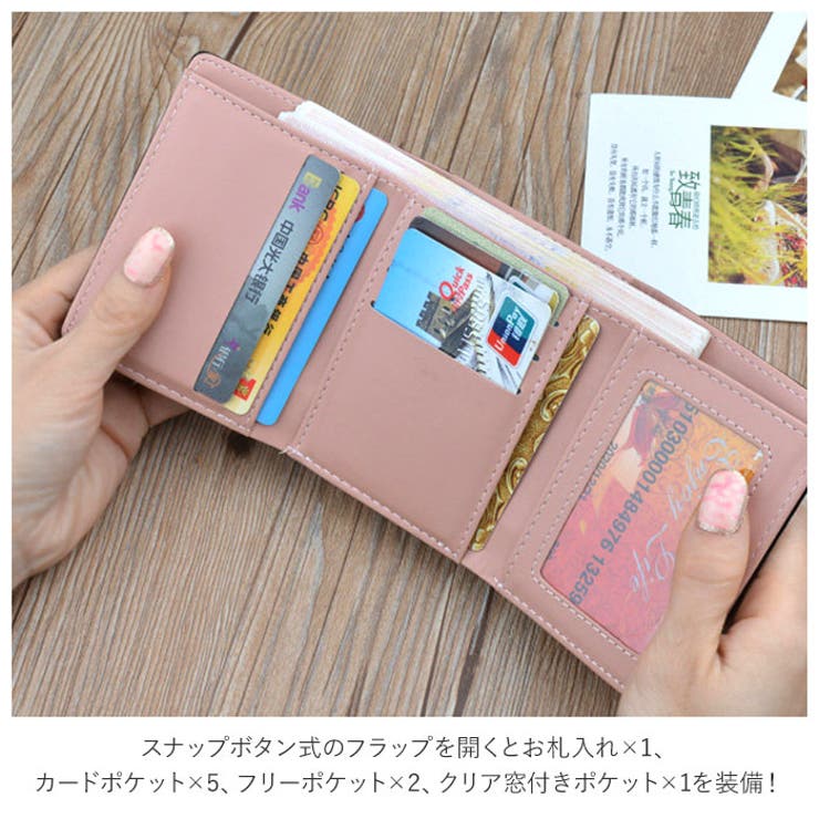三つ折り財布