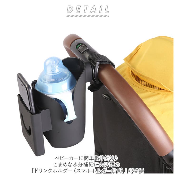 ベビーカー ドリンクホルダー pmyj4076 | BACKYARD FAMILY | 詳細画像2 