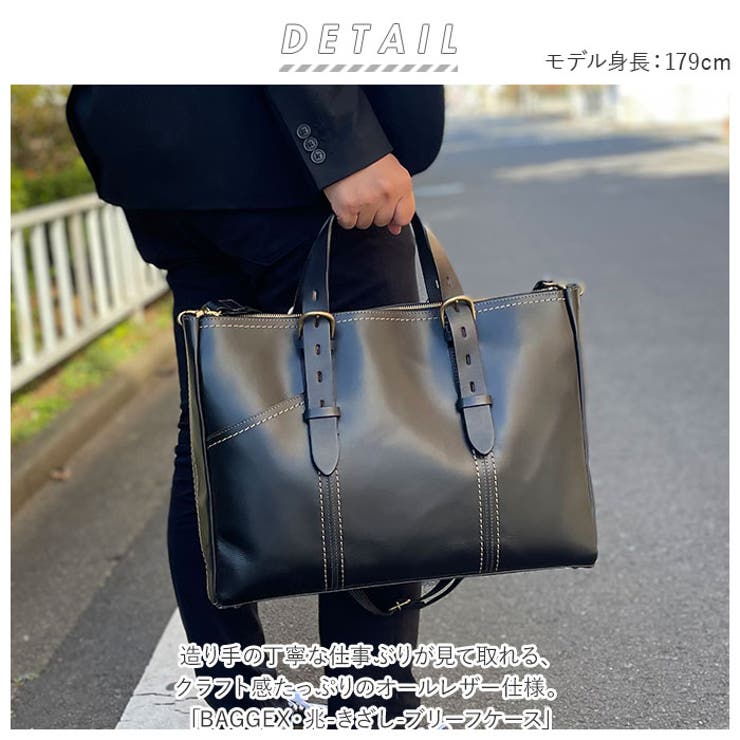 ビジネスバッグ