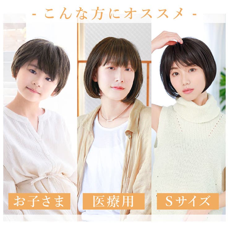 お歳暮 のし タグ付き ウィッグ スタンド付き アクアドール ショートボブ さし ウィッグ・エクステ
