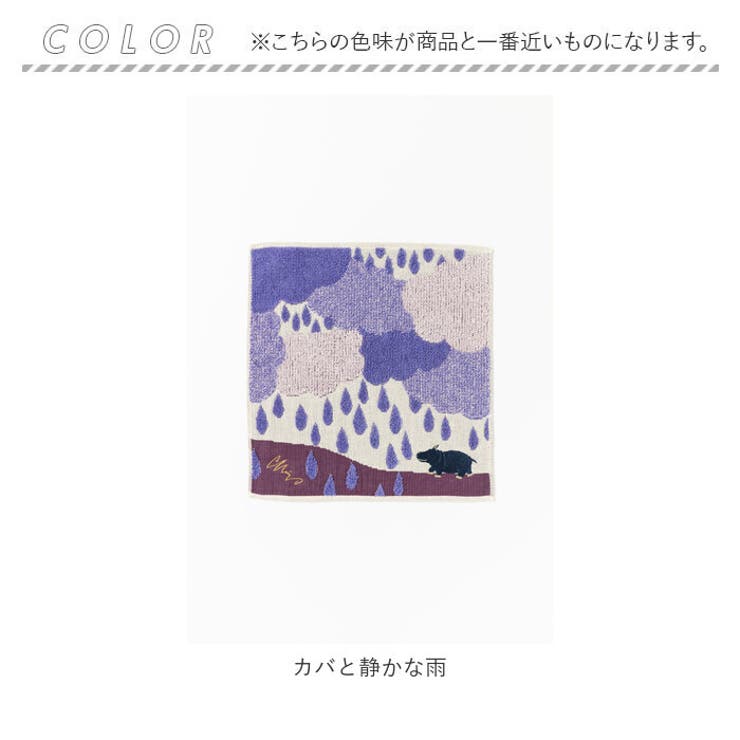 moritaMiW ガーゼパイルハンカチ | BACKYARD FAMILY | 詳細画像10 