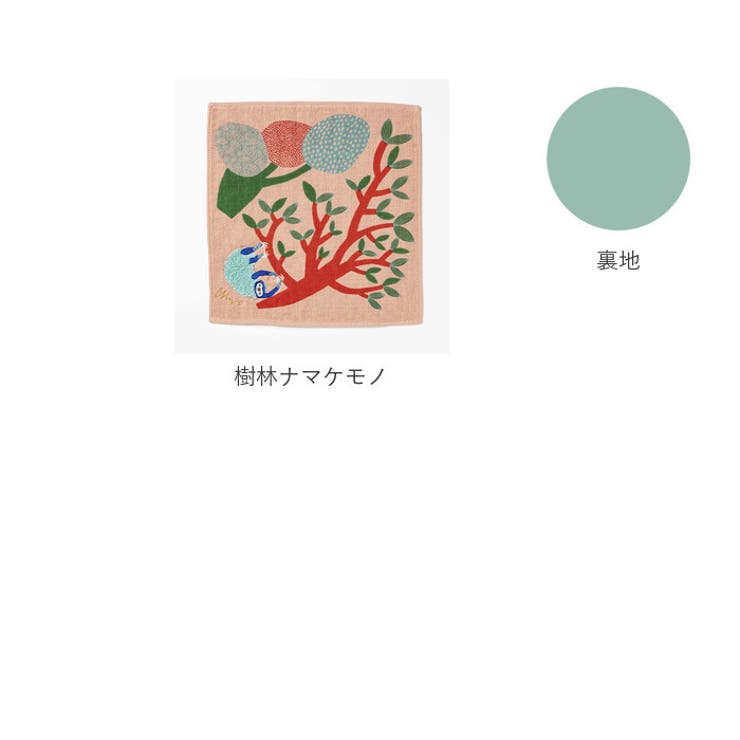 moritaMiW モコモコドウブツハンカチ | BACKYARD FAMILY | 詳細画像13 