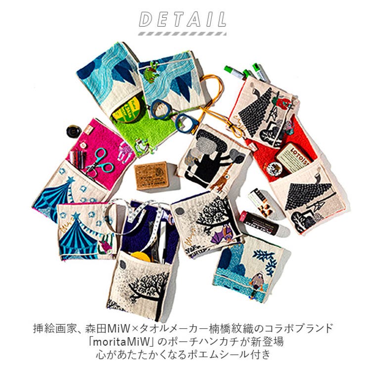 moritaMiW ポーチハンカチ | BACKYARD FAMILY | 詳細画像2 