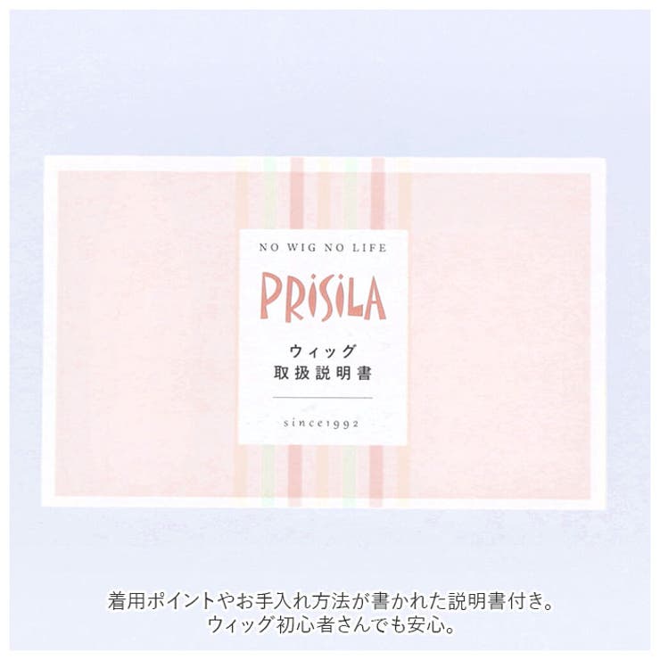 プリシラ