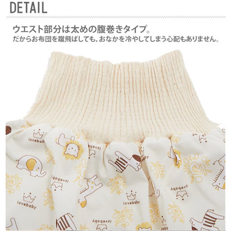 腹巻付おねしょ対策ケット cogit コジット | BACKYARD FAMILY | 詳細画像2 