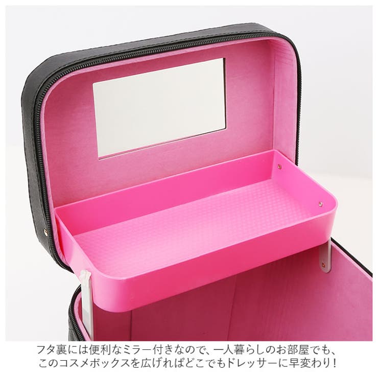 メイクボックス 鏡付き pmy8011[品番：BCYW0016133]｜BACKYARD FAMILY