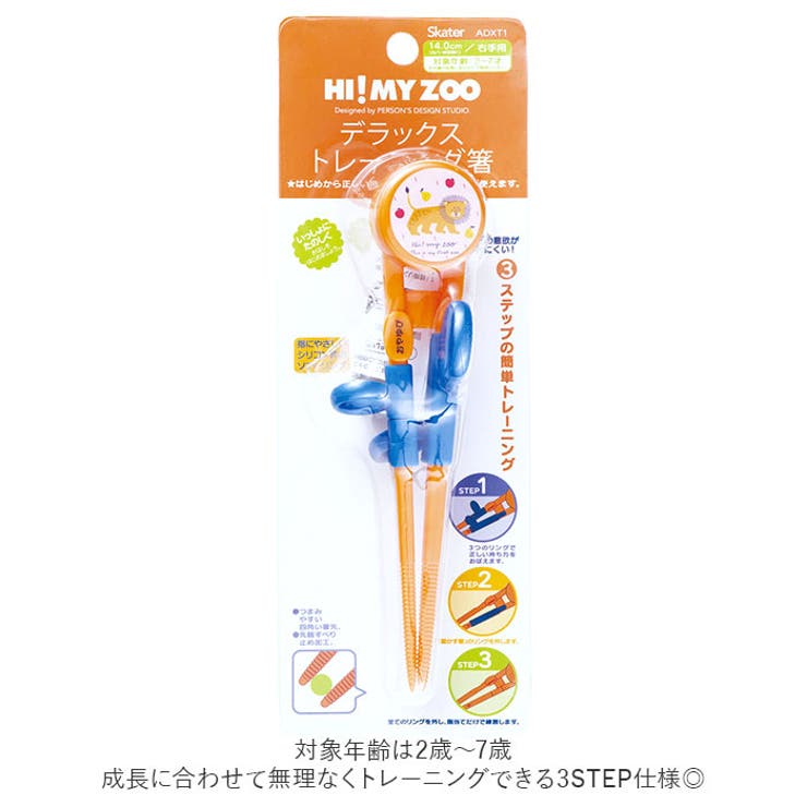 お箸