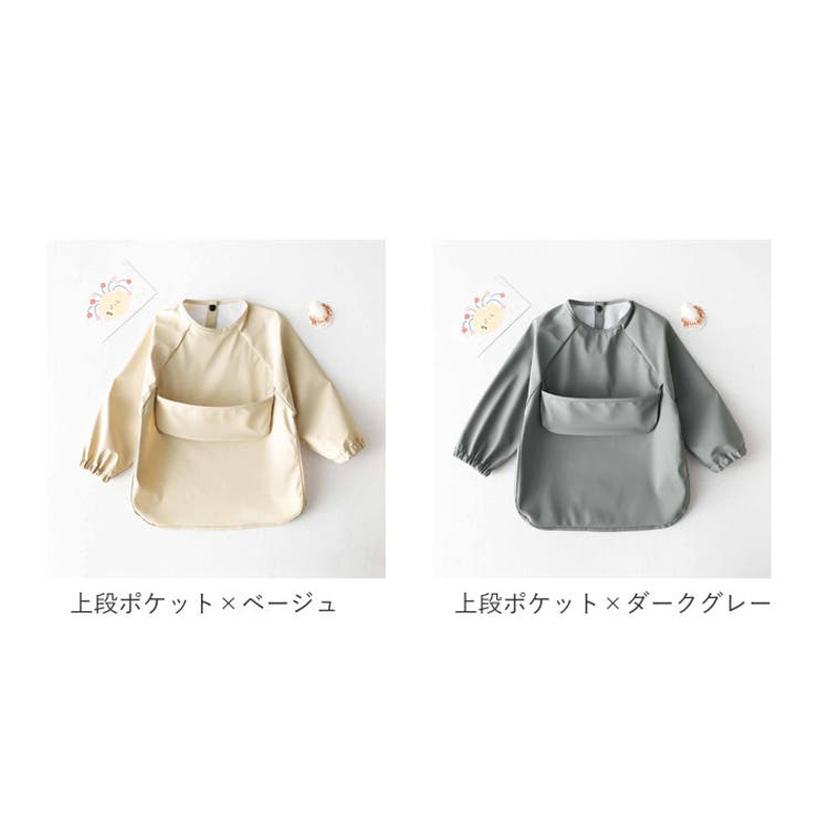 絶対的な信頼 ベビー お食事エプロン 撥水 長袖 babybib483[品番：BCYW0016067 エプロン