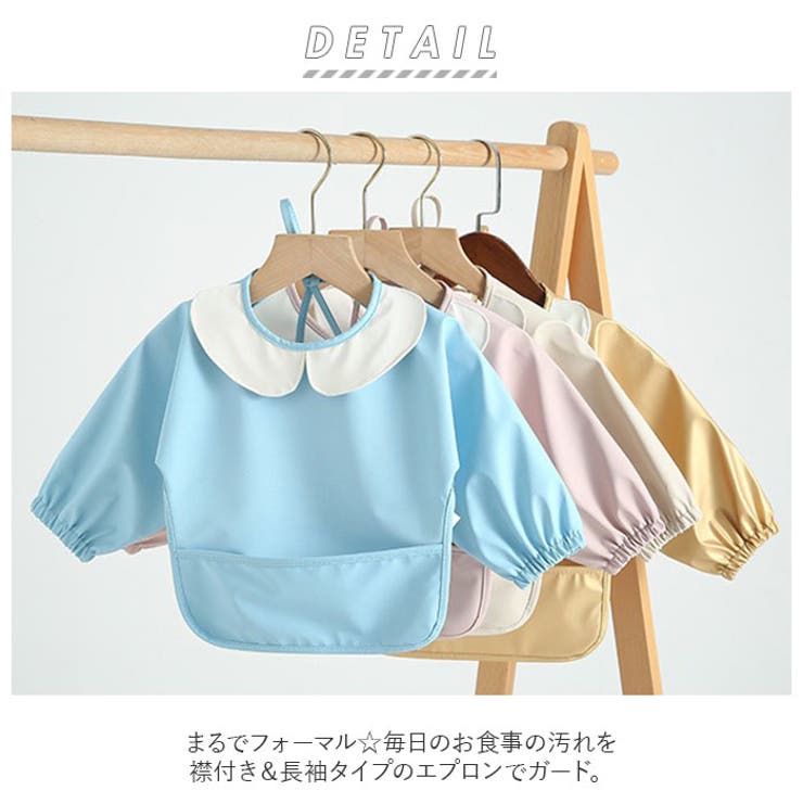 ベビー お食事エプロン 襟付き 撥水 長袖 babybib484 | BACKYARD FAMILY | 詳細画像2 