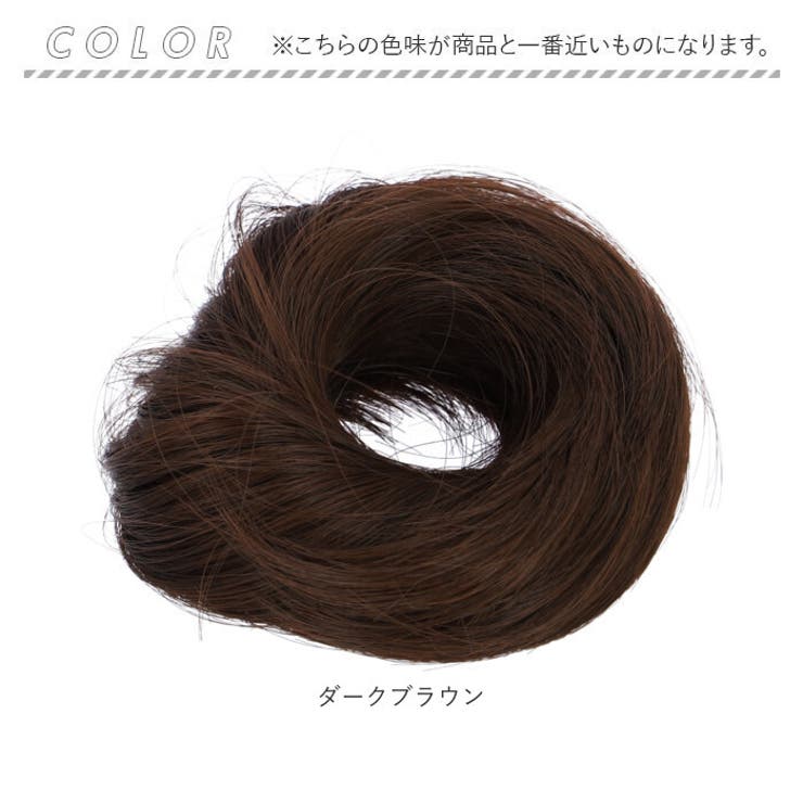 人工毛 簡単お団子ウィッグ シュシュ型 pk1028 | BACKYARD FAMILY | 詳細画像6 