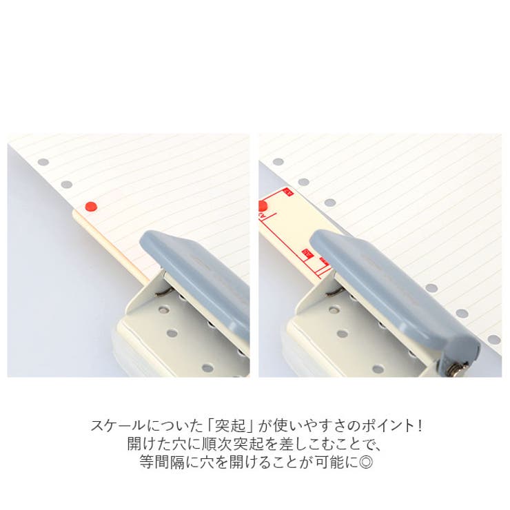 穴あけパンチ