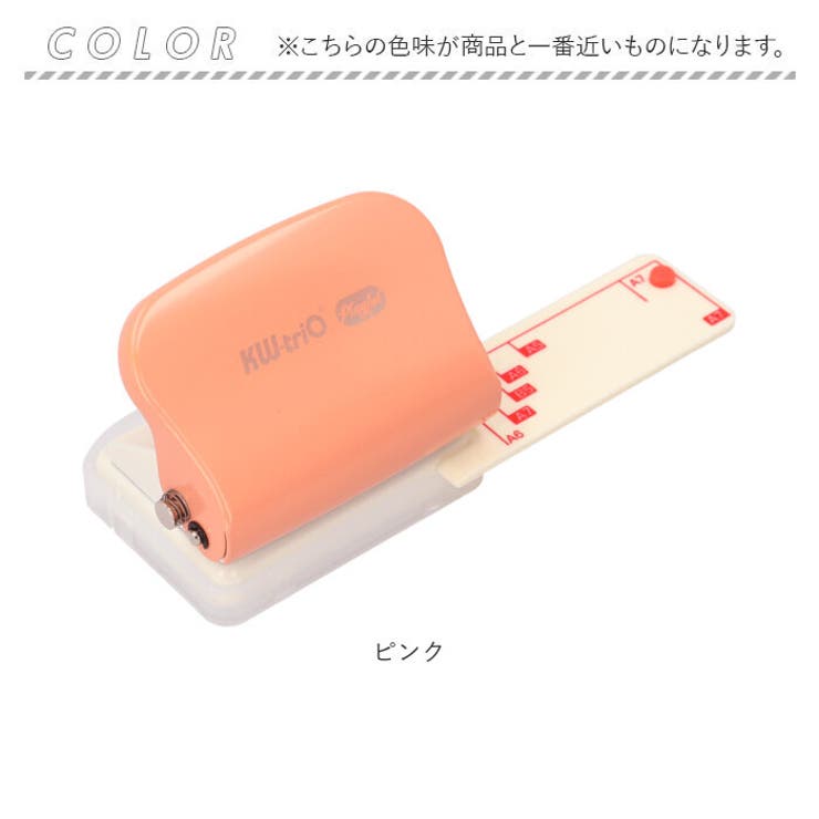 穴あけパンチ