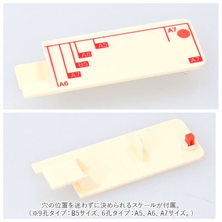 穴あけパンチ