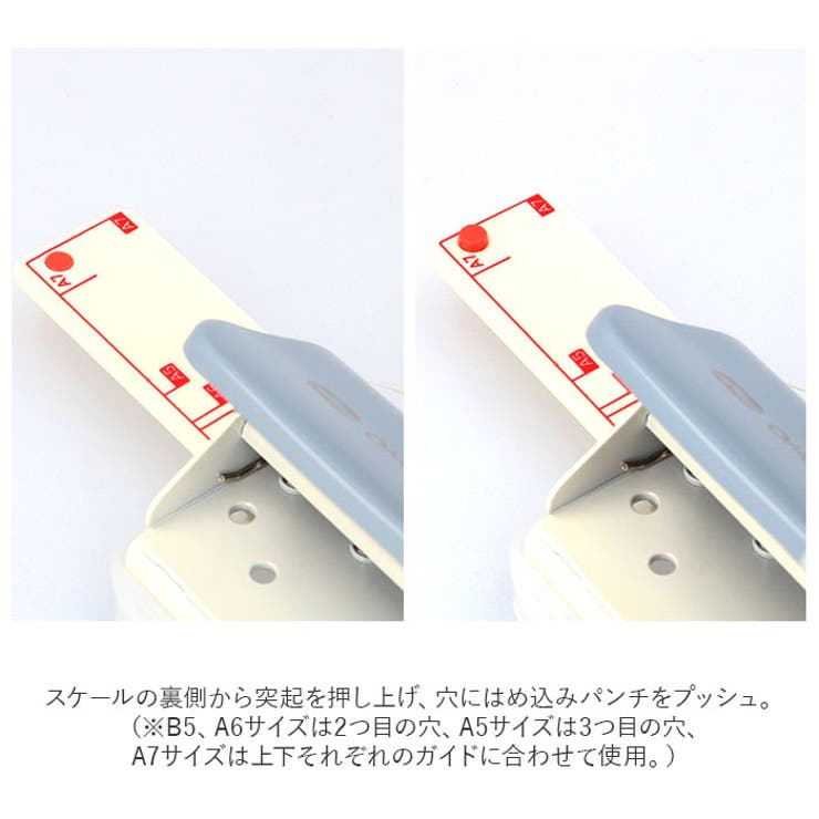 穴あけパンチ