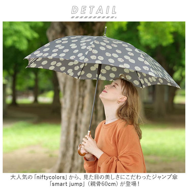 niftycolors ニフティカラーズジャンプ傘 長傘 60cm | BACKYARD FAMILY | 詳細画像2 