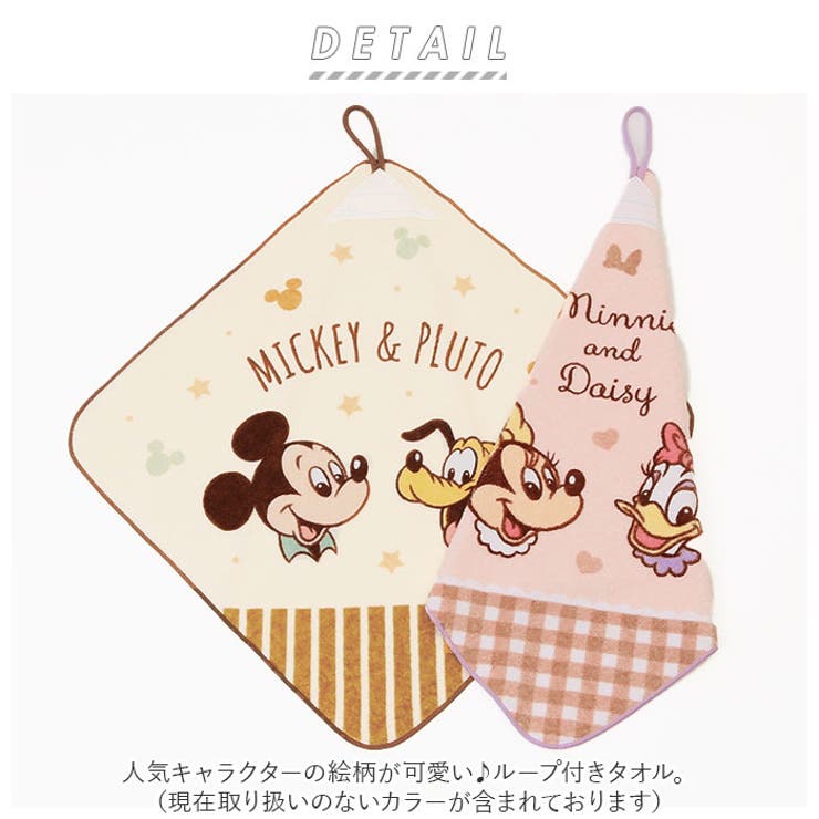 ループ付きタオル