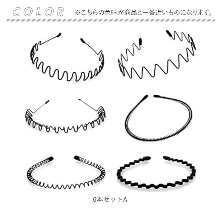 カチューシャ