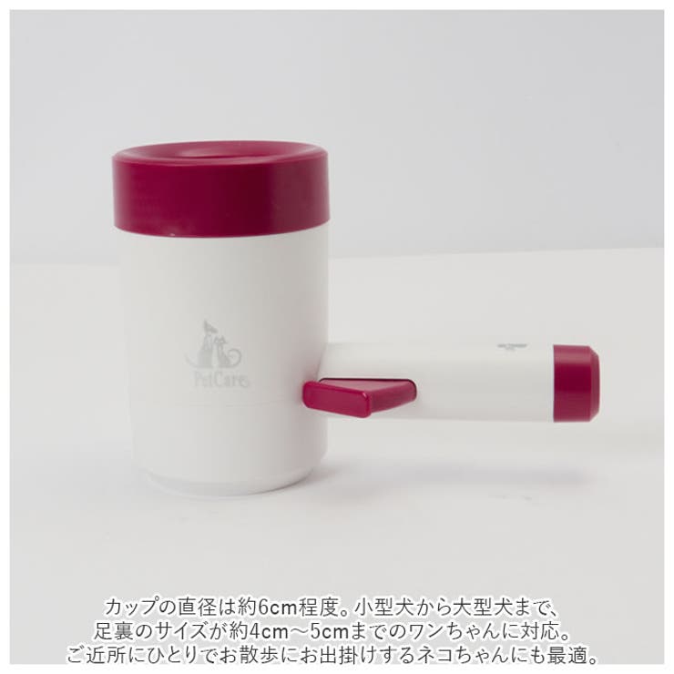 ペット 足洗いカップ pmycup1101 | BACKYARD FAMILY | 詳細画像5 