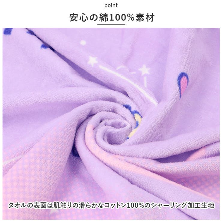 ラップタオル