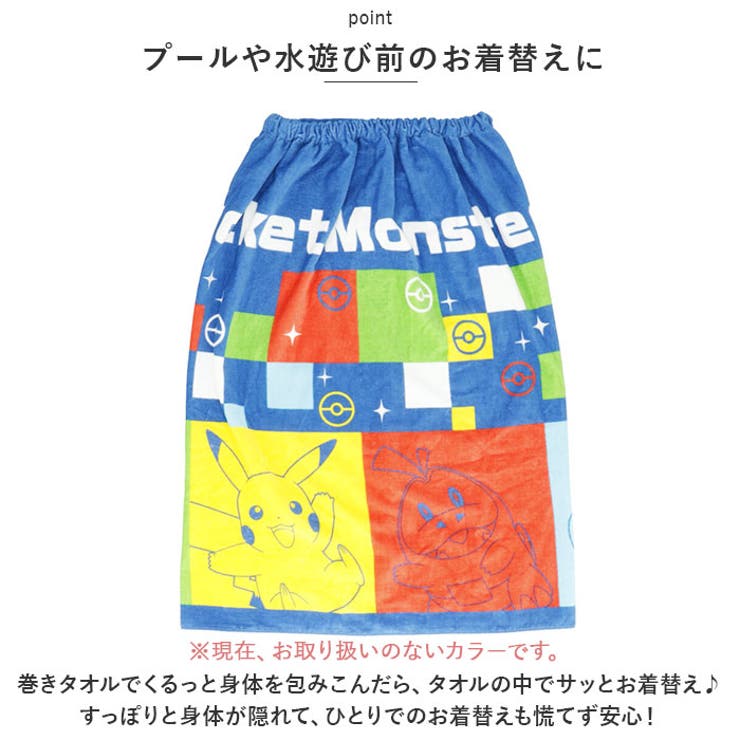 ラップタオル