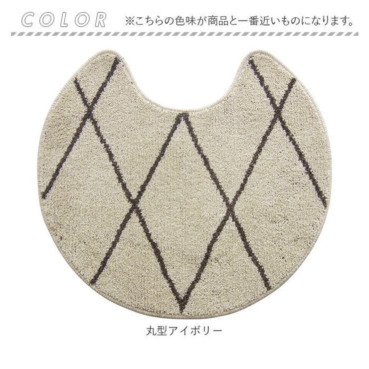 ファミーユ ルタン トイレマット | BACKYARD FAMILY | 詳細画像10 