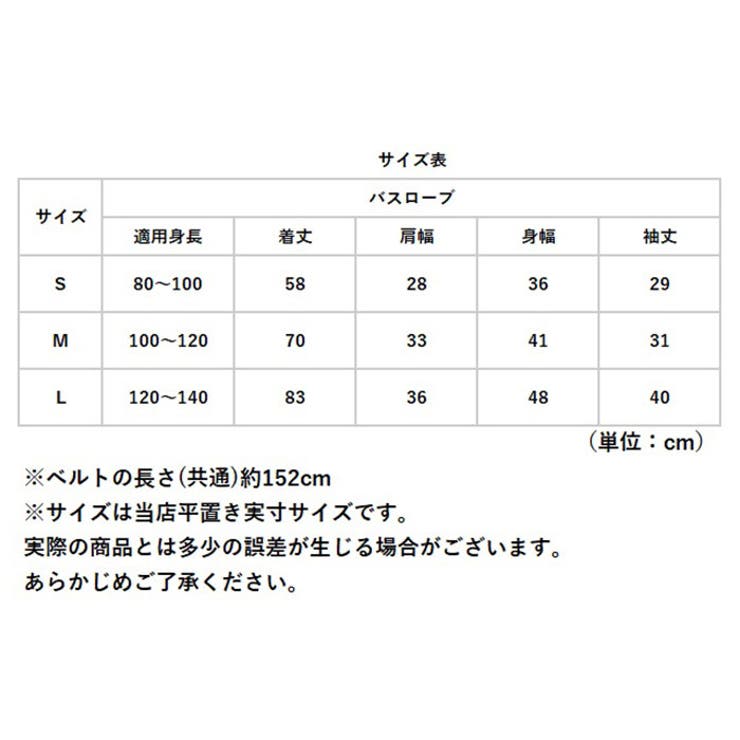 キッズバスローブ ルームウェア 綿100% yketyy03 | BACKYARD FAMILY | 詳細画像11