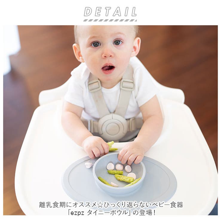 ezpz タイニーボウル | BACKYARD FAMILY | 詳細画像2 