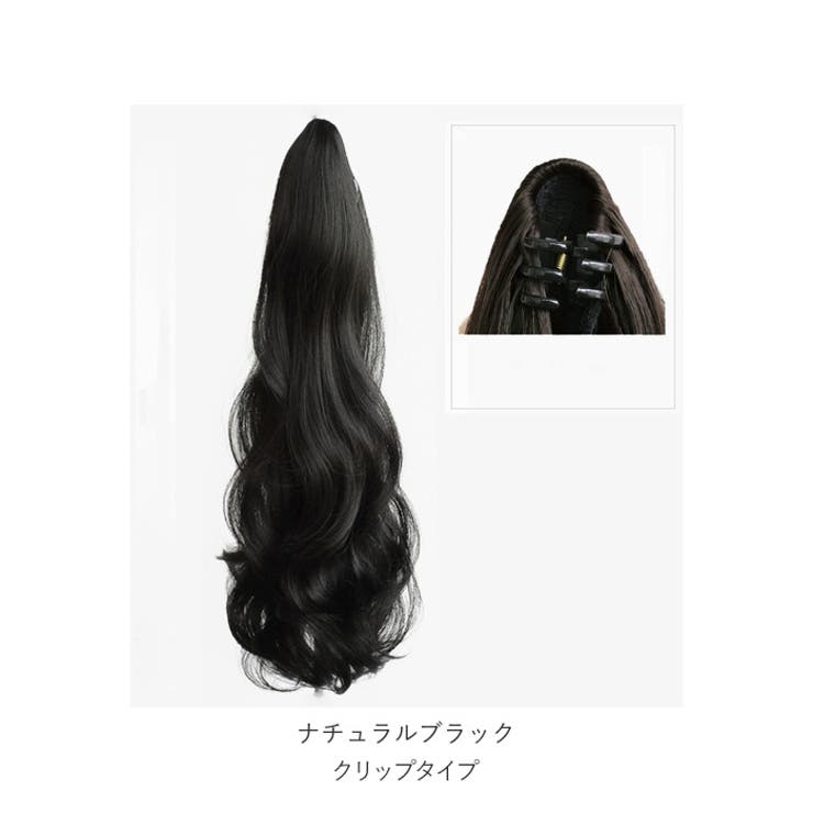ウィッグ ポニーテール ロング pmyka010[品番:BCYW0016462 ウィッグ ポニーテール ロング pmyka010[品番:BCYW0016462