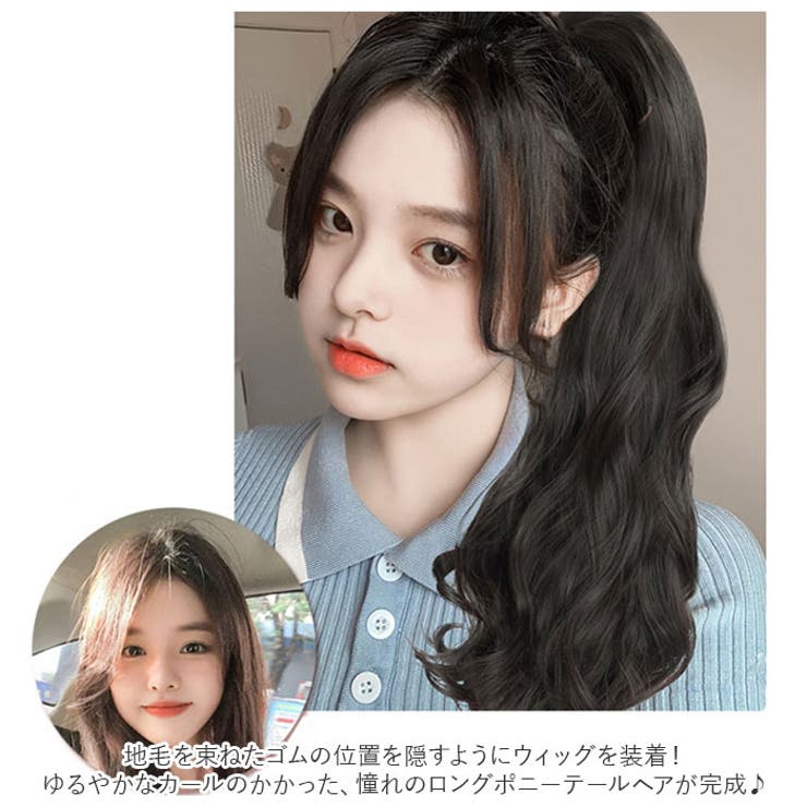 ウィッグ ポニーテール ロング pmyka010 | BACKYARD FAMILY | 詳細画像3 