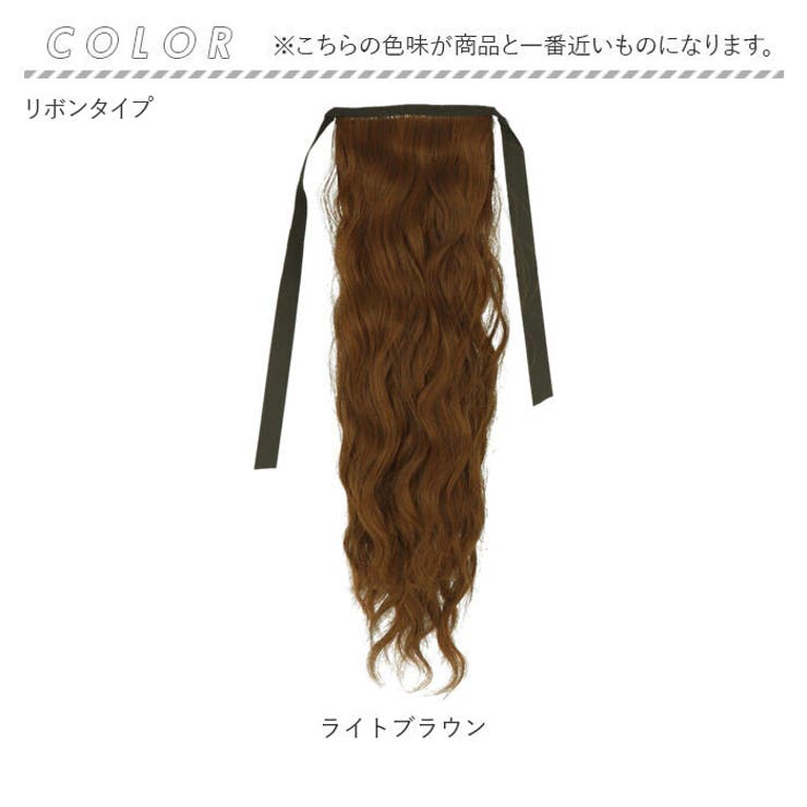 ウィッグ ポニーテール pmyka018 | BACKYARD FAMILY | 詳細画像11 