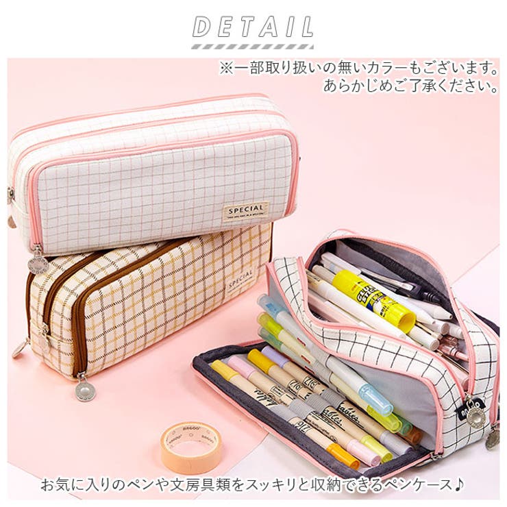 ペンケース