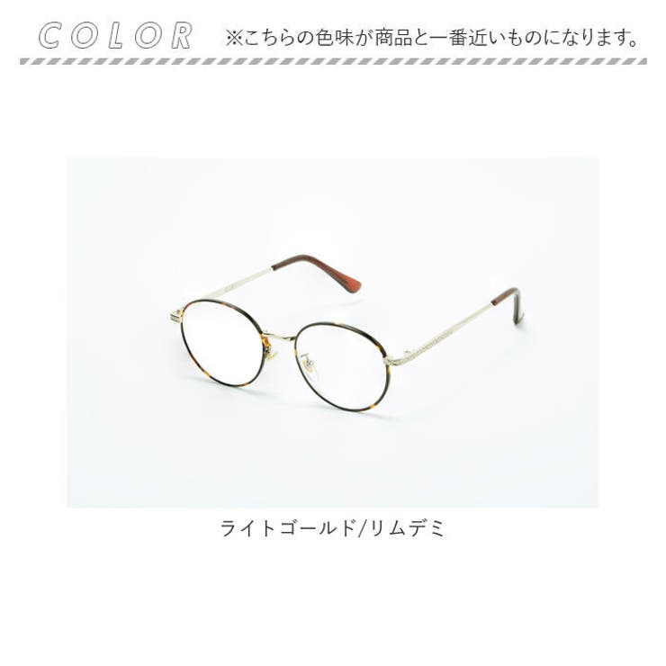 リーディンググラス