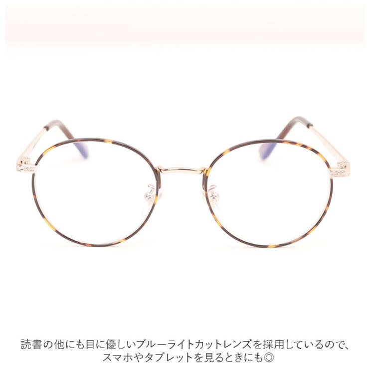 リーディンググラス