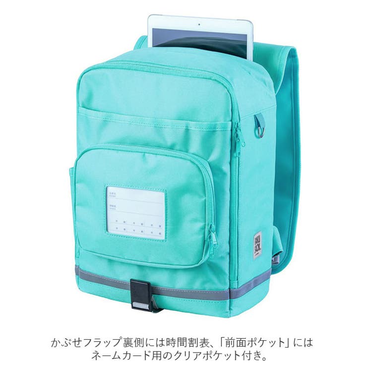 RAKUSACK JUNIOR PLUS 低学年用