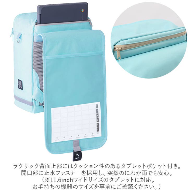 スクールバッグ