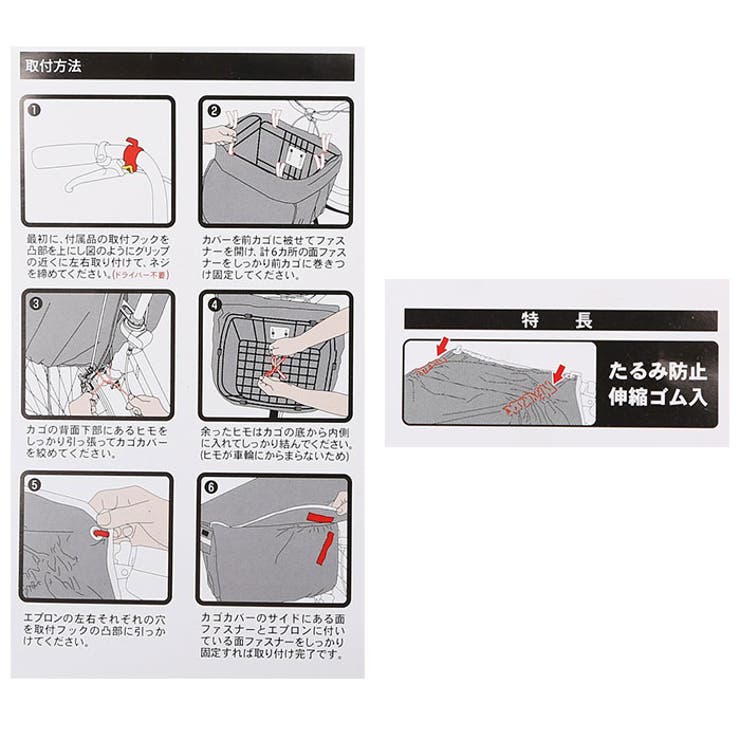 膝を雨から守る 前カゴカバー | BACKYARD FAMILY | 詳細画像14 