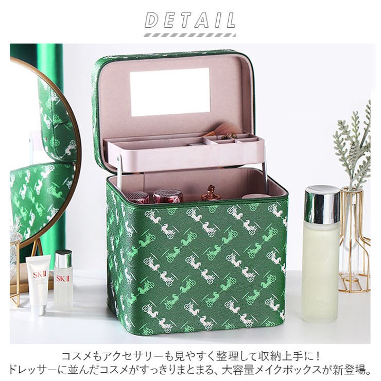 メイクボックス