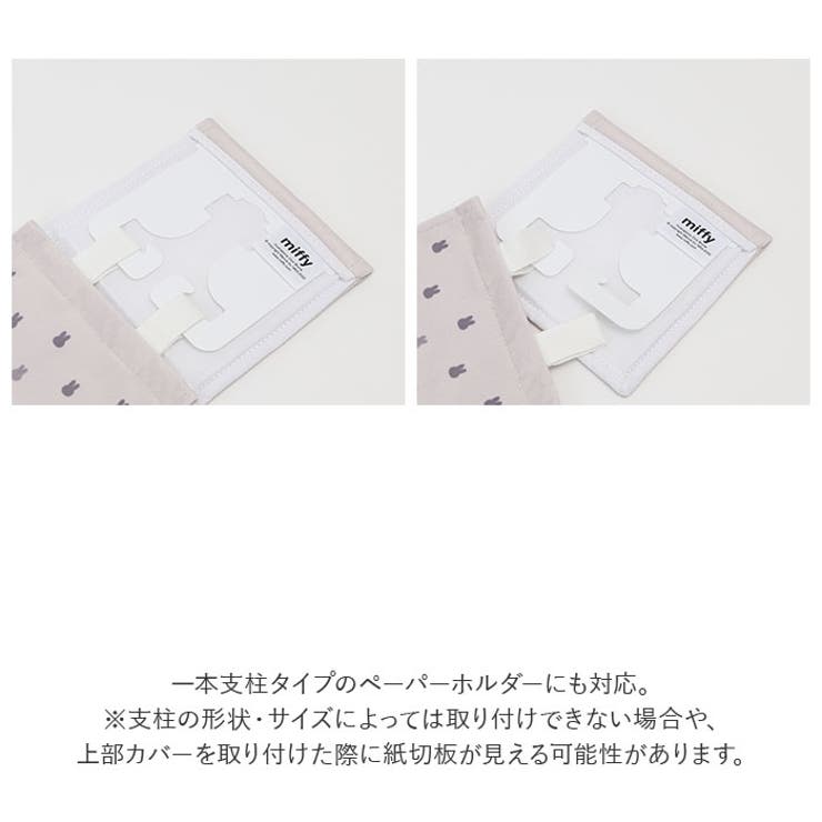 キャラクター ペーパーホルダーカバー | BACKYARD FAMILY | 詳細画像6 