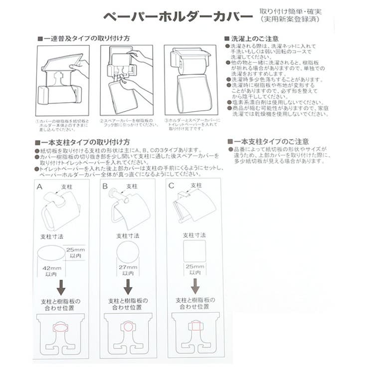 キャラクター ペーパーホルダーカバー | BACKYARD FAMILY | 詳細画像9 