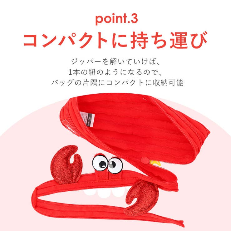 ジップイット zipit ペンケース | BACKYARD FAMILY | 詳細画像5 