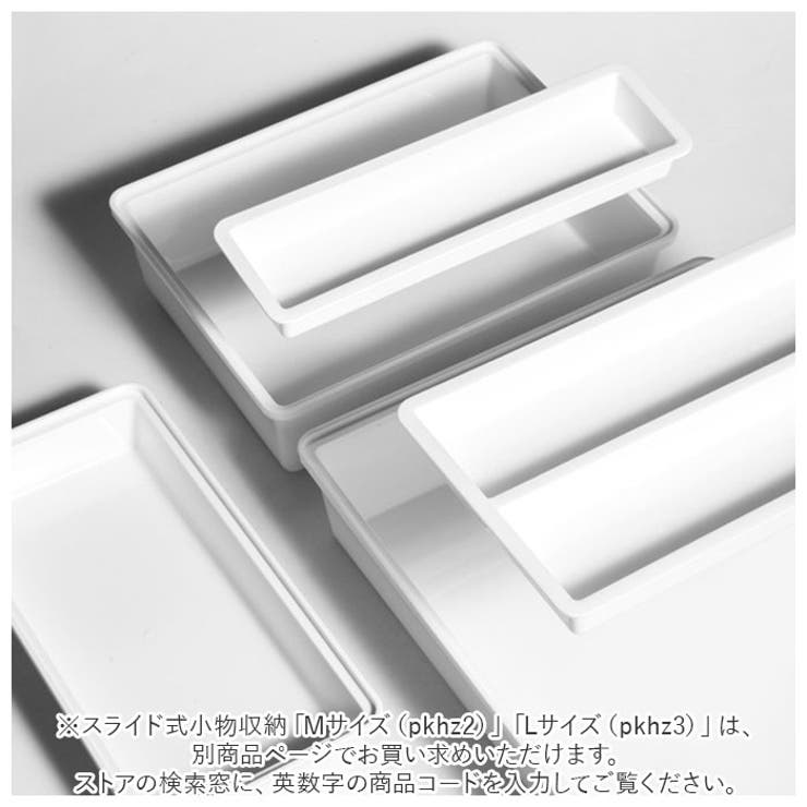 小物収納 スライド式 pkhz1 | BACKYARD FAMILY | 詳細画像13 
