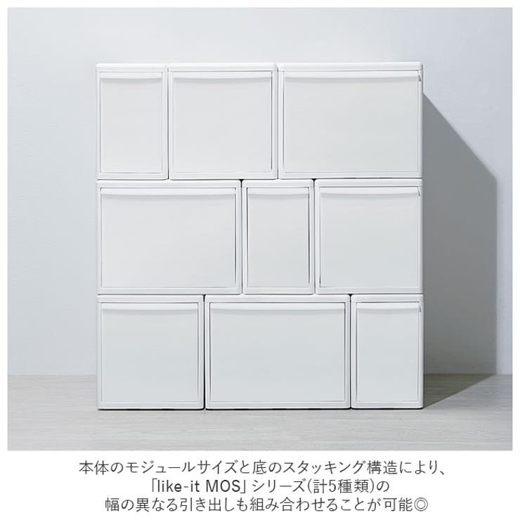 like-it MOS 組み合わせ使える収納ケース ミディM | BACKYARD FAMILY | 詳細画像3 